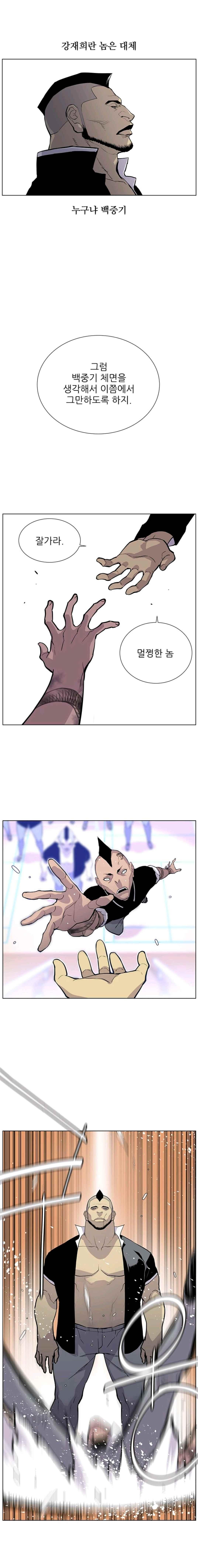 Gang School Ch.23 p10