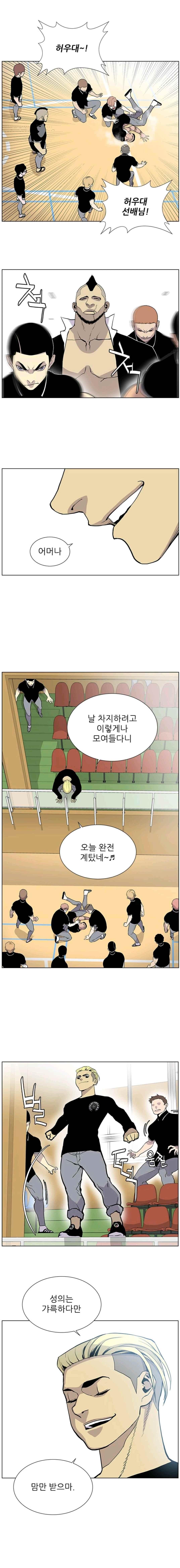 Gang School Ch.23 p11
