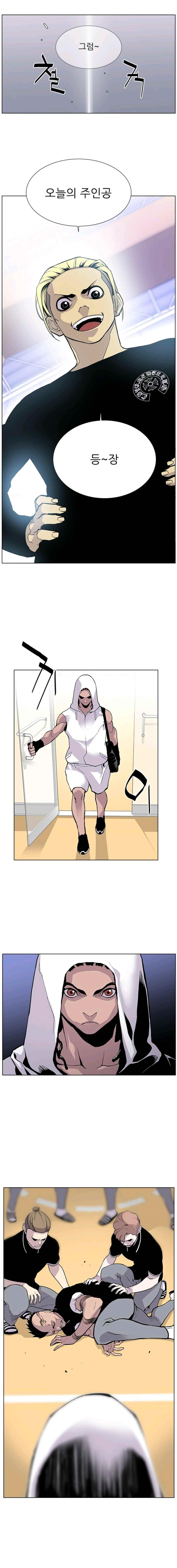 Gang School Ch.23 p12