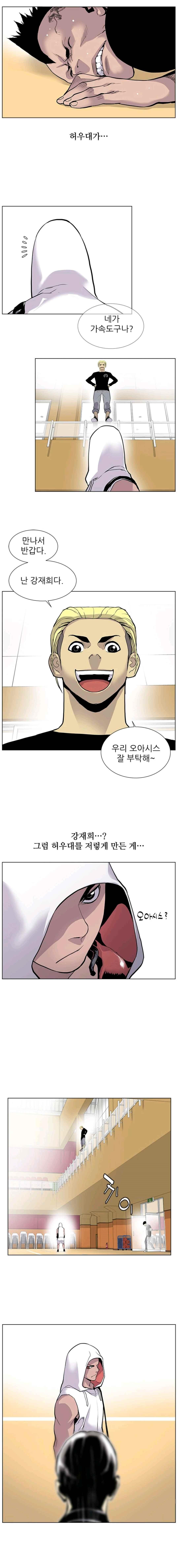Gang School Ch.23 p13