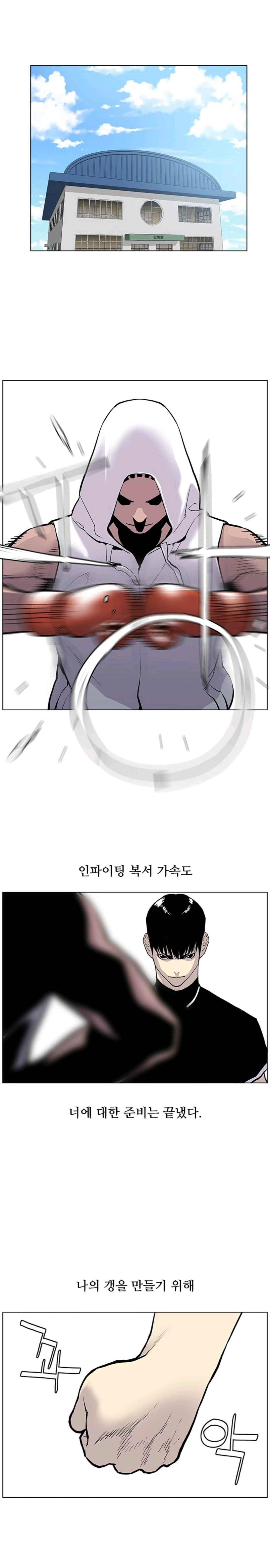 Gang School Ch.23 p15