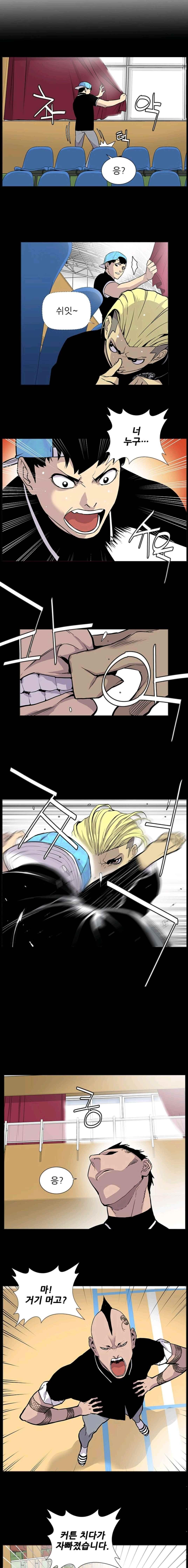 Gang School Ch.23 p2