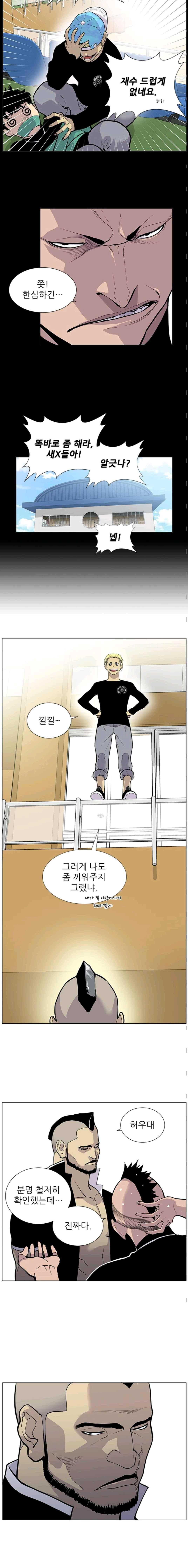 Gang School Ch.23 p3