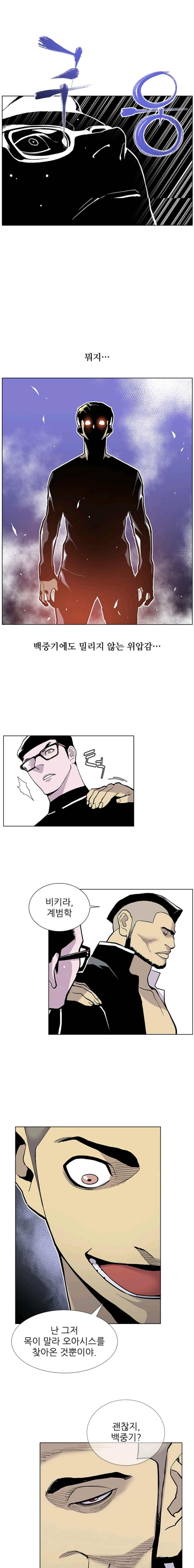 Gang School Ch.23 p5