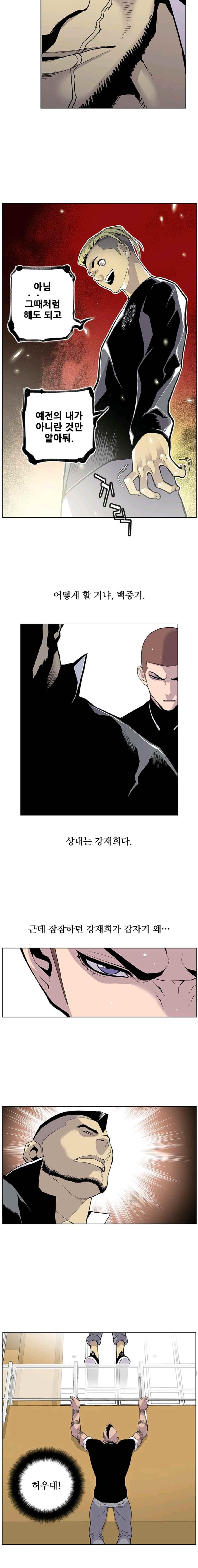 Gang School Ch.23 p6