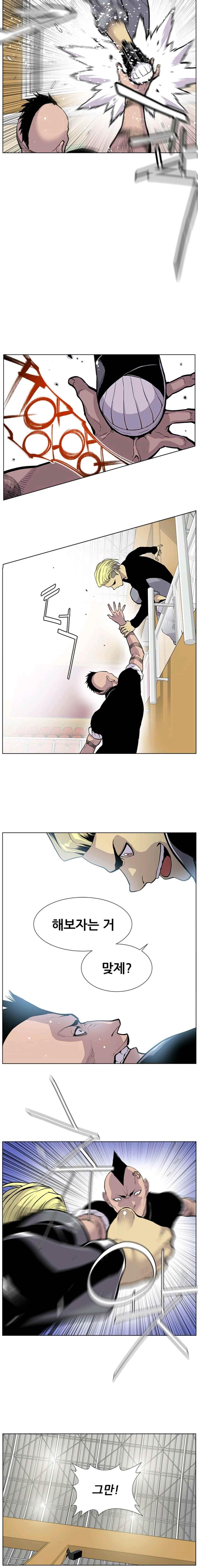 Gang School Ch.23 p8
