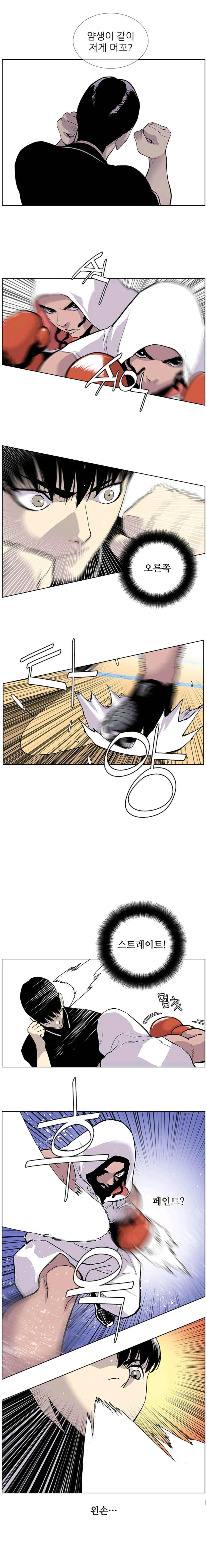 Gang School Ch.24 p10