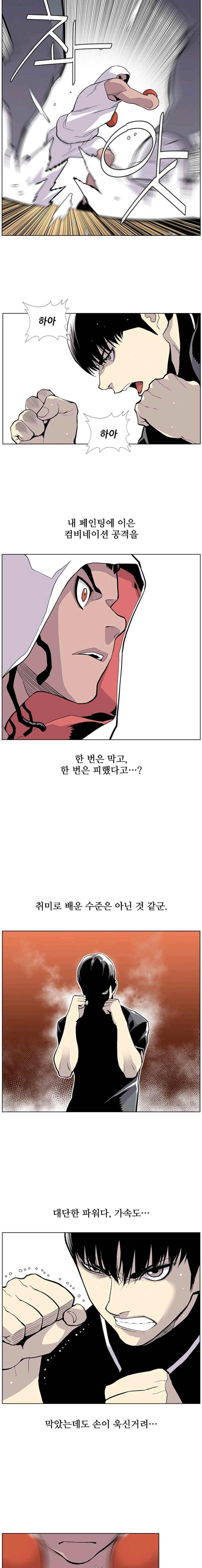 Gang School Ch.24 p12