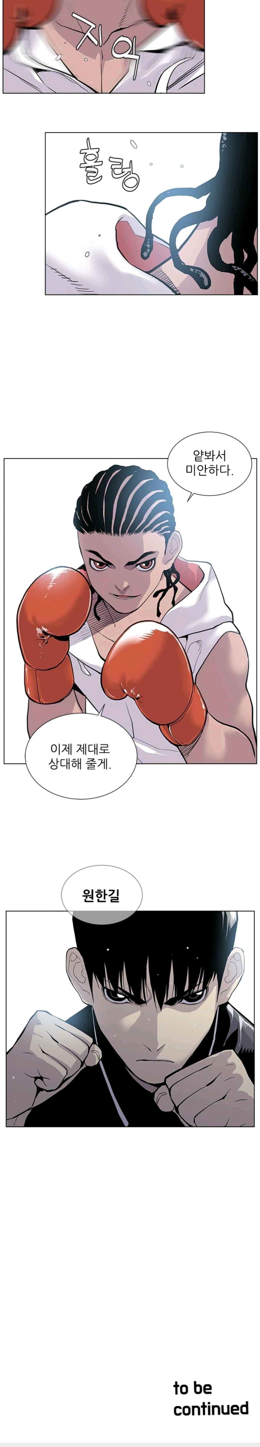 Gang School Ch.24 p13
