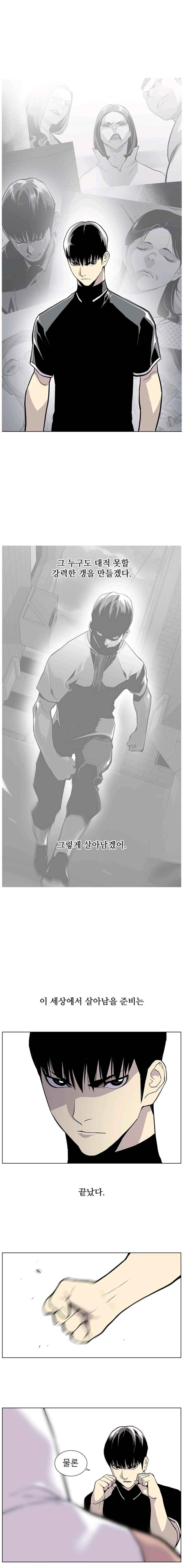 Gang School Ch.24 p5