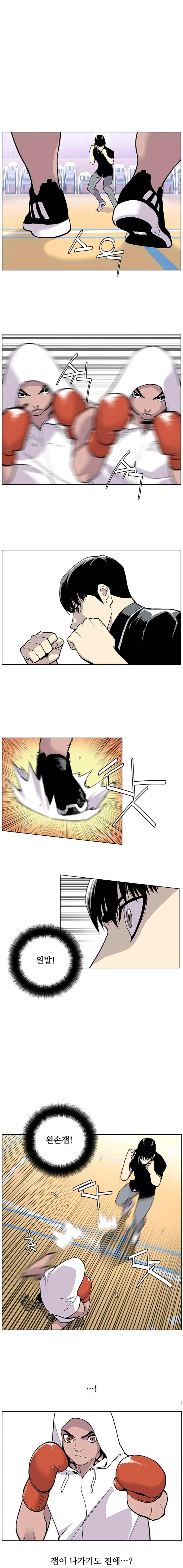 Gang School Ch.24 p6