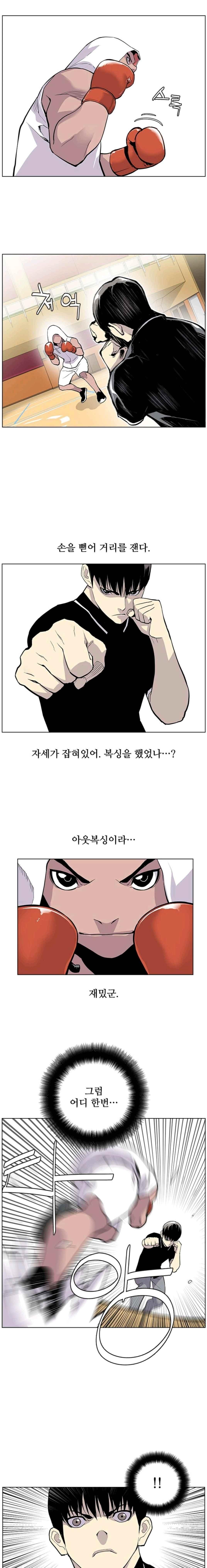 Gang School Ch.24 p7