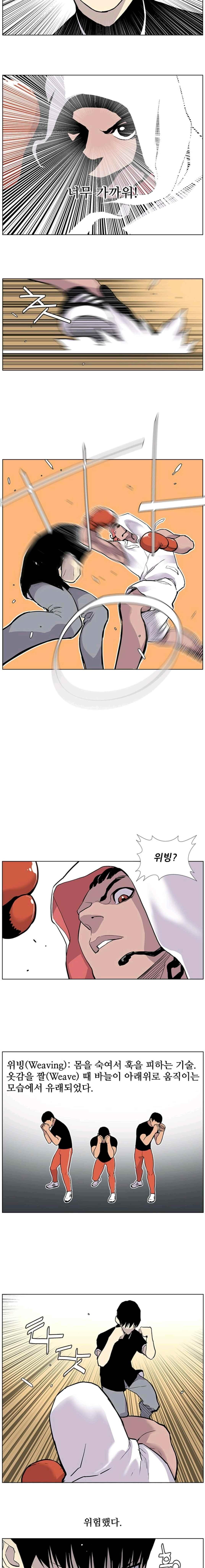 Gang School Ch.24 p8