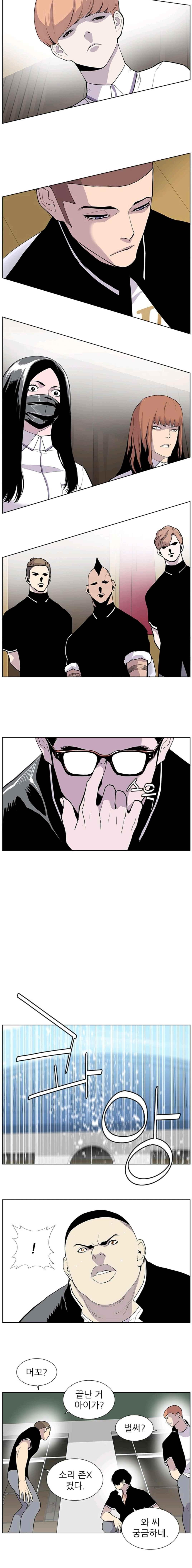 Gang School Ch.25 p10