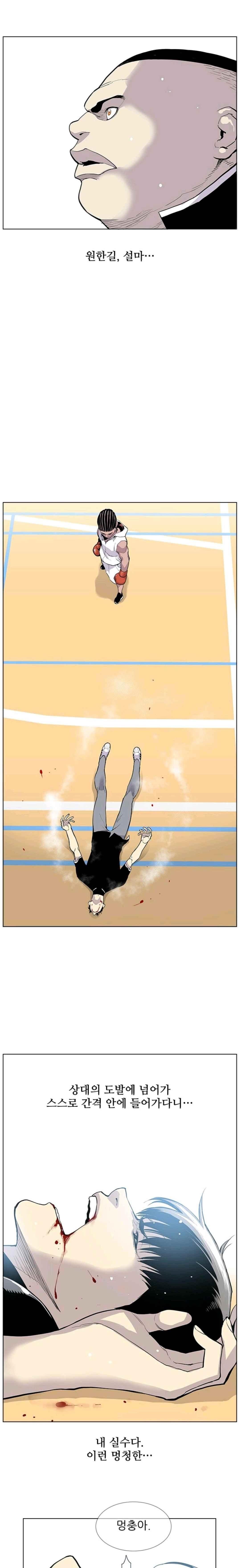 Gang School Ch.25 p11