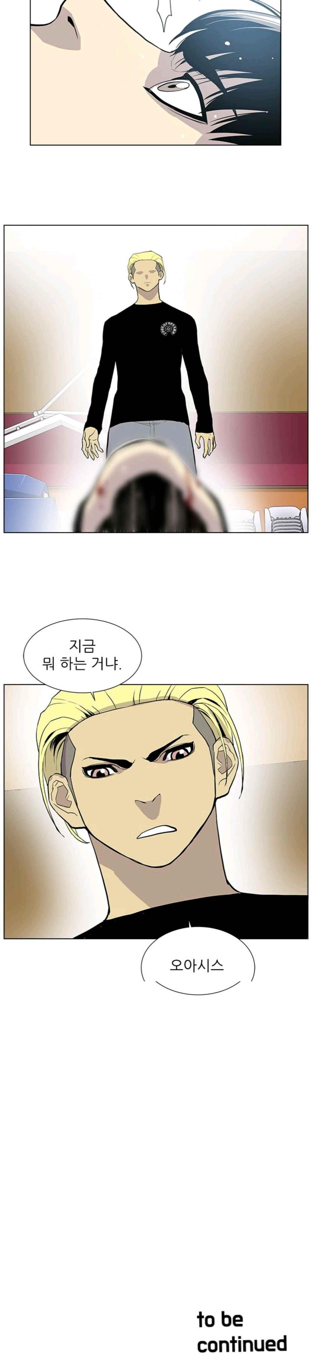 Gang School Ch.25 p12