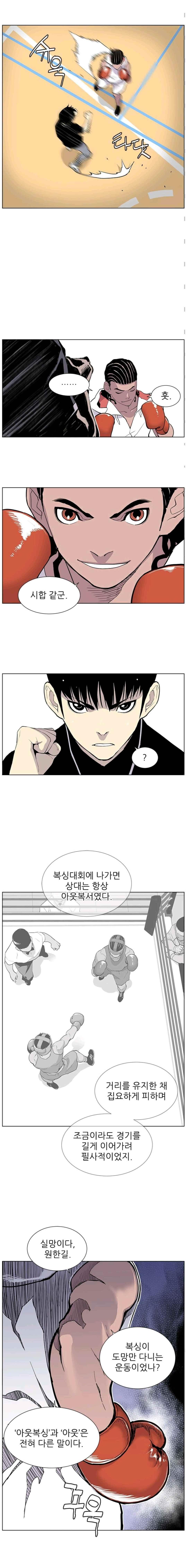 Gang School Ch.25 p3