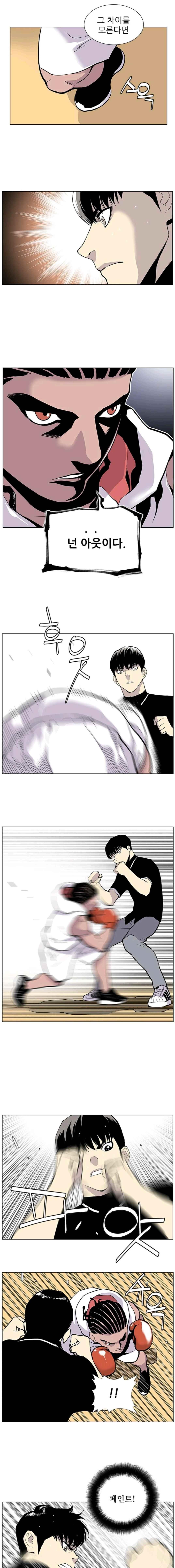 Gang School Ch.25 p4