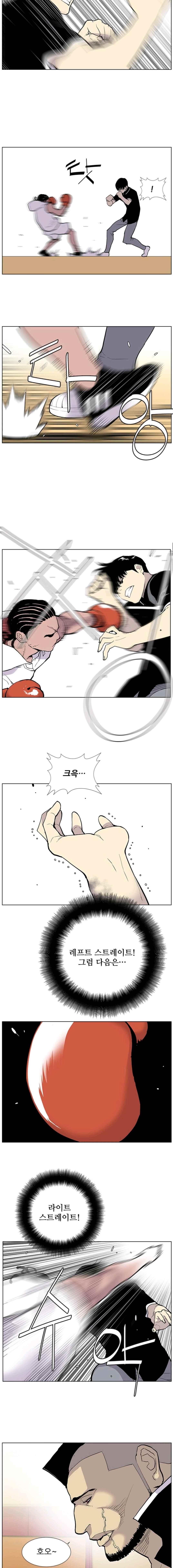 Gang School Ch.25 p5