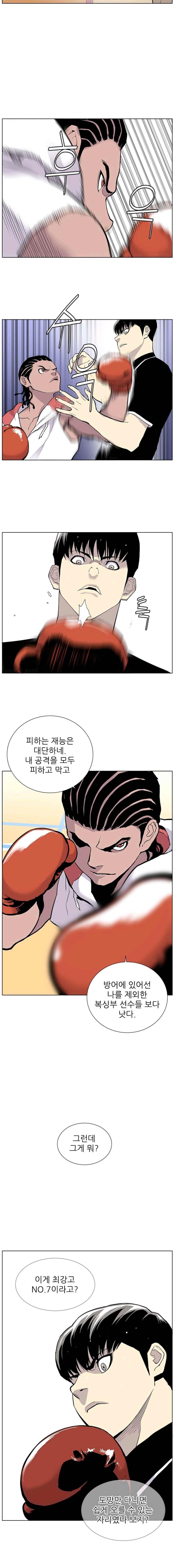 Gang School Ch.25 p6
