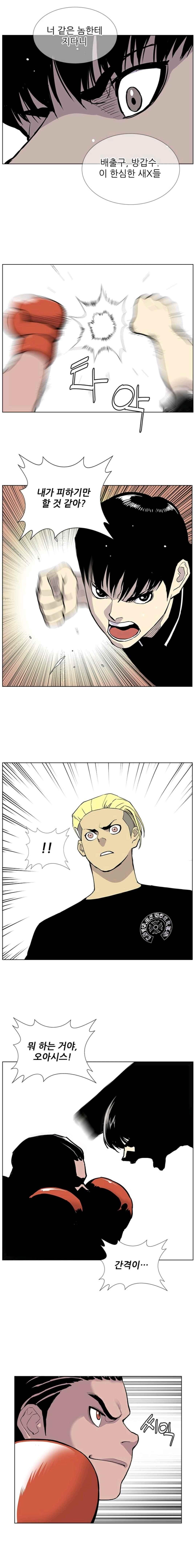 Gang School Ch.25 p7