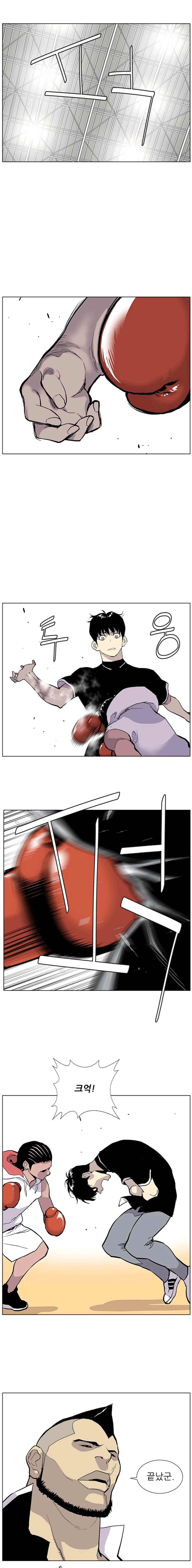 Gang School Ch.25 p8