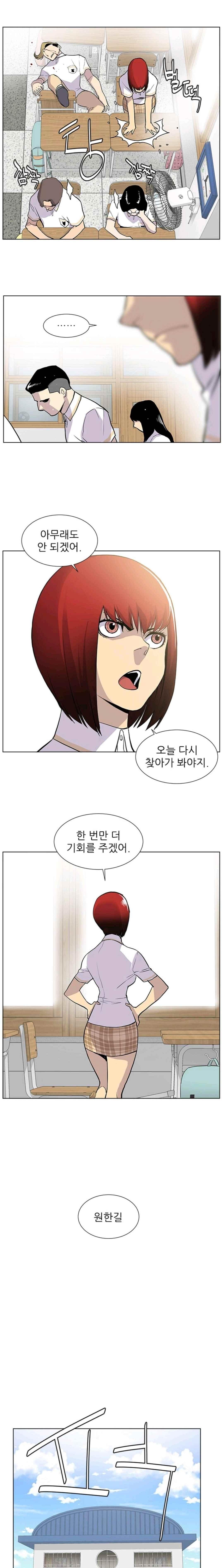 Gang School Ch.26 p11