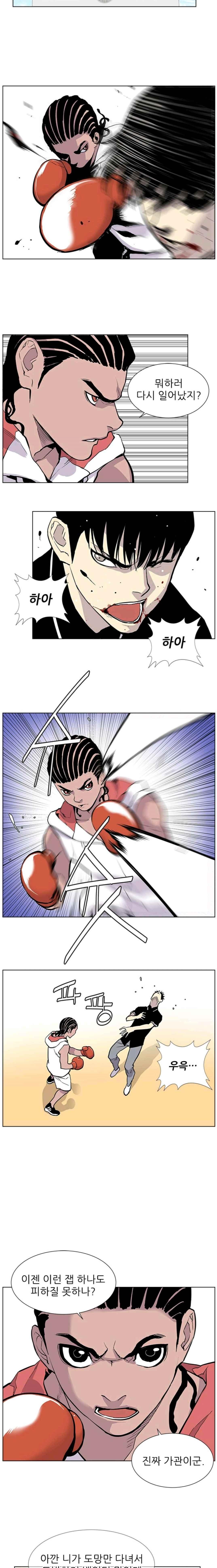 Gang School Ch.26 p12