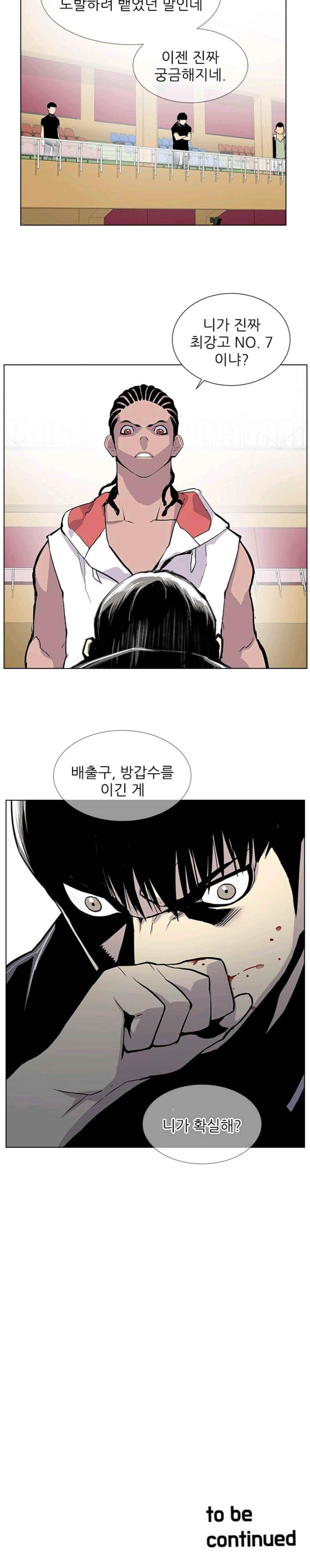 Gang School Ch.26 p13