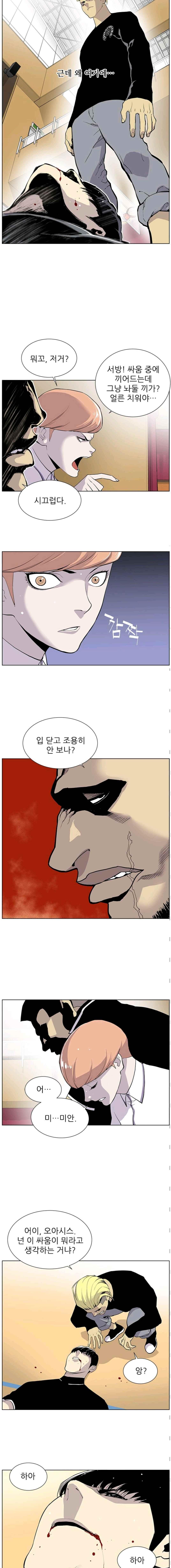 Gang School Ch.26 p2