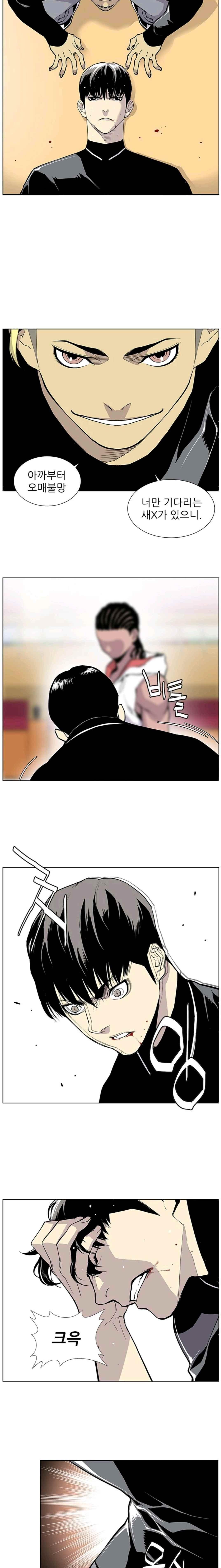 Gang School Ch.26 p5