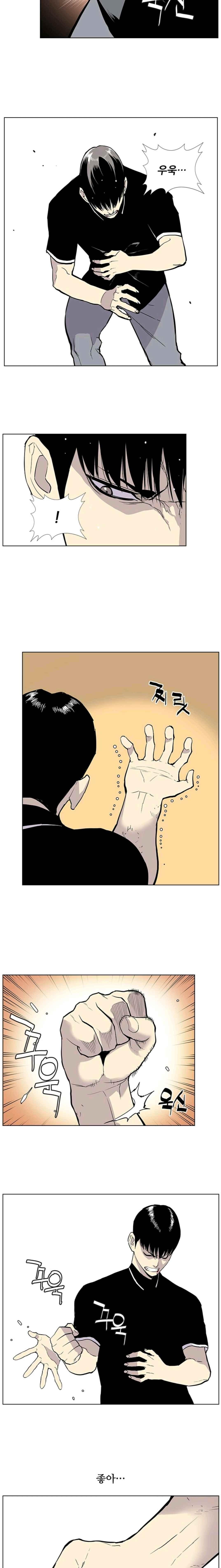 Gang School Ch.26 p6