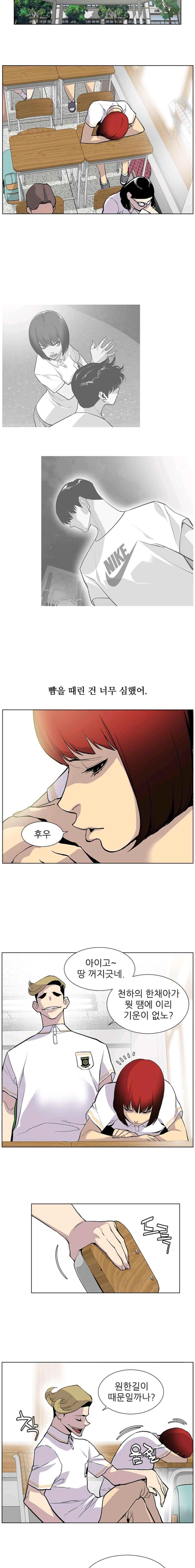 Gang School Ch.26 p9