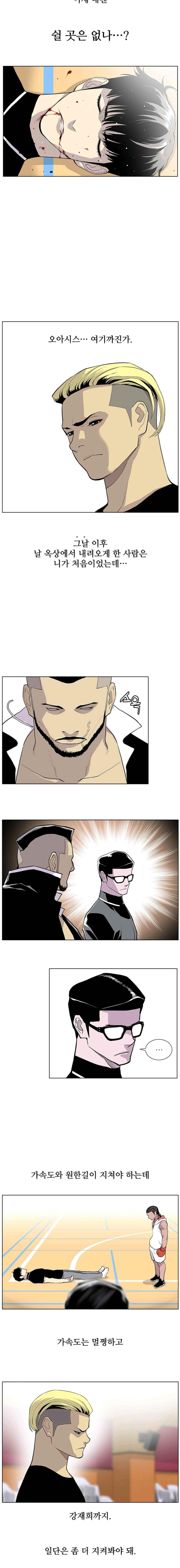 Gang School Ch.27 p10