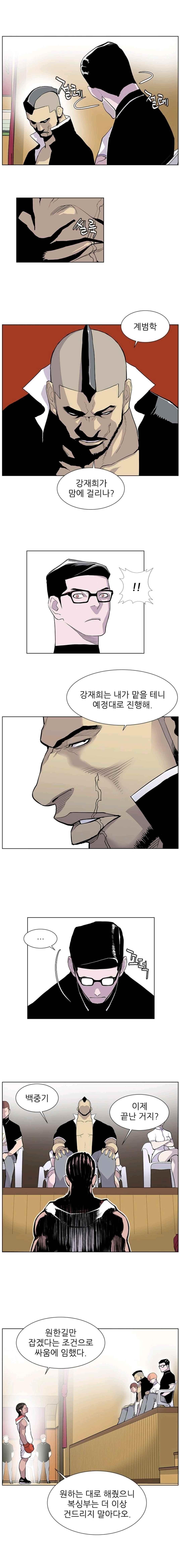 Gang School Ch.27 p11