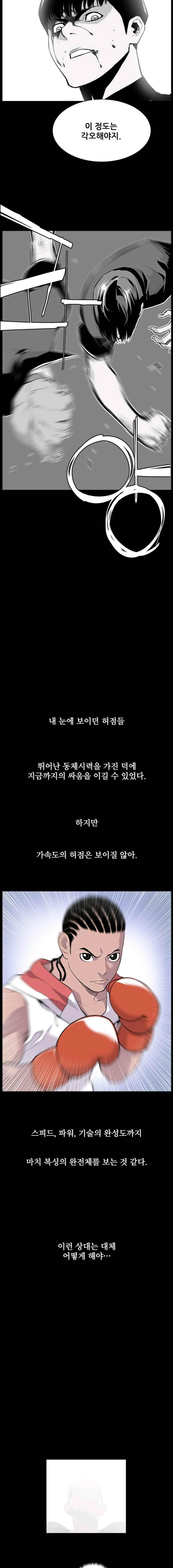 Gang School Ch.27 p14