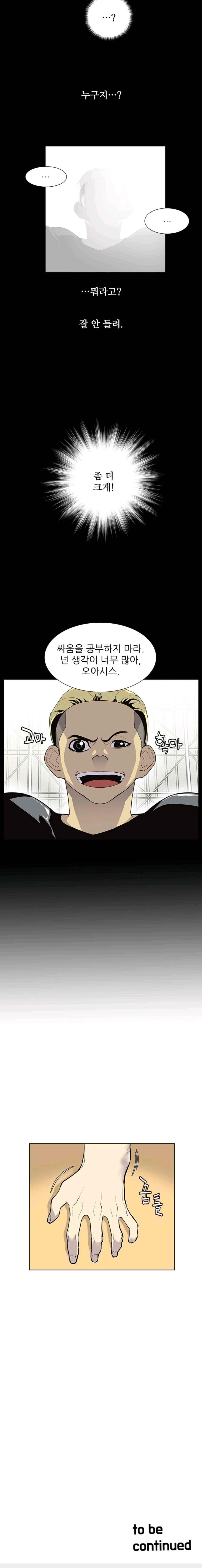 Gang School Ch.27 p15