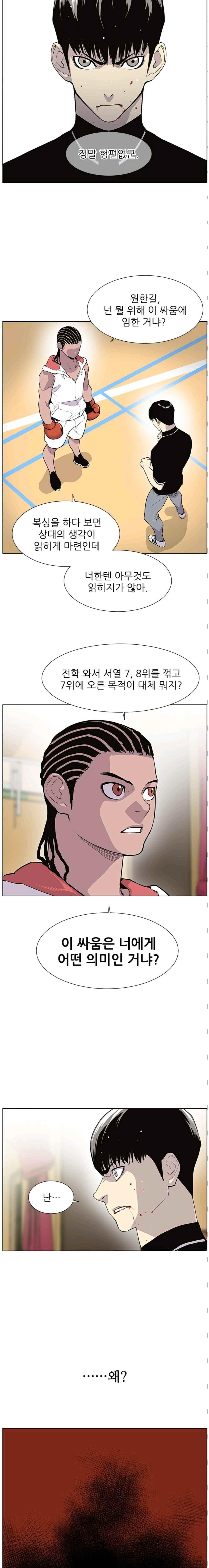 Gang School Ch.27 p3