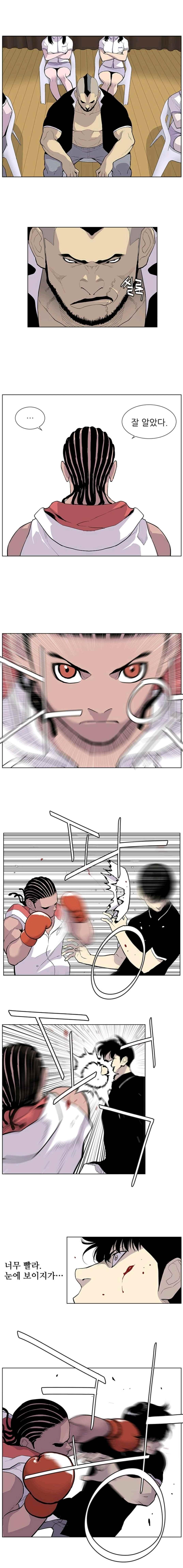 Gang School Ch.27 p5