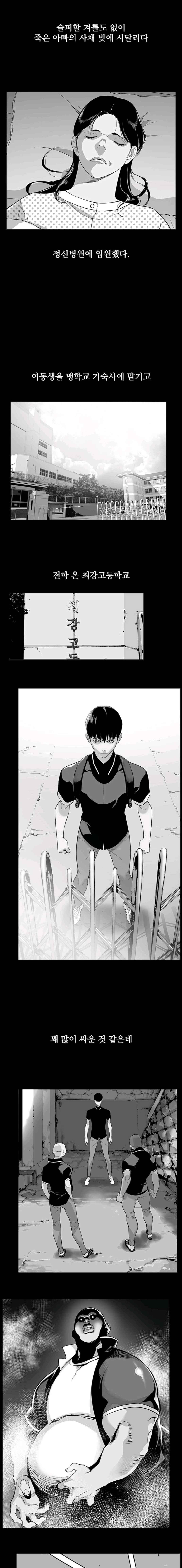 Gang School Ch.27 p8