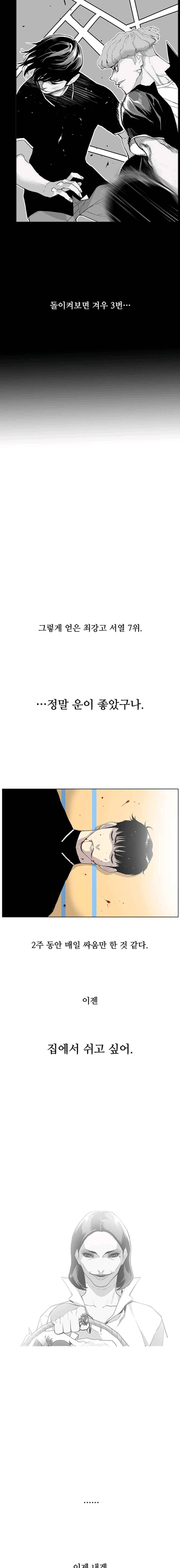 Gang School Ch.27 p9