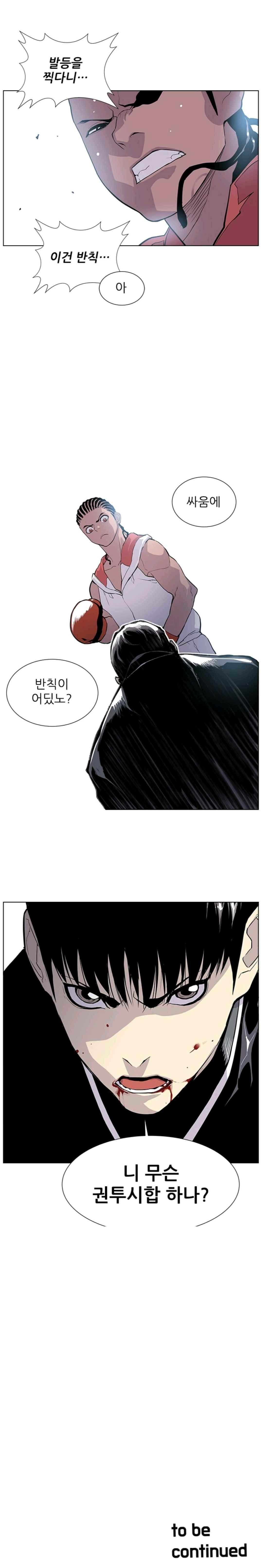 Gang School Ch.28 p12
