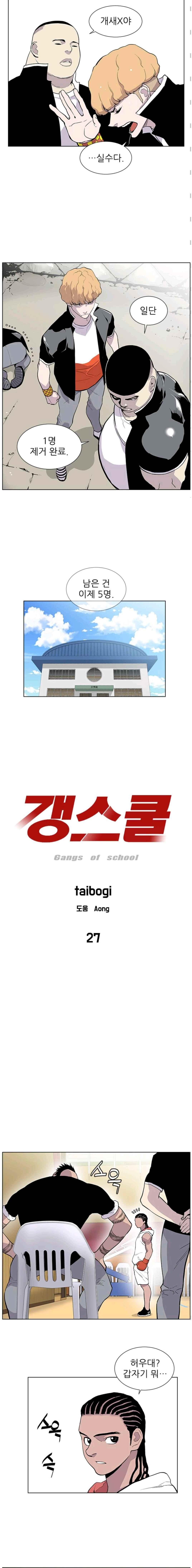 Gang School Ch.28 p3