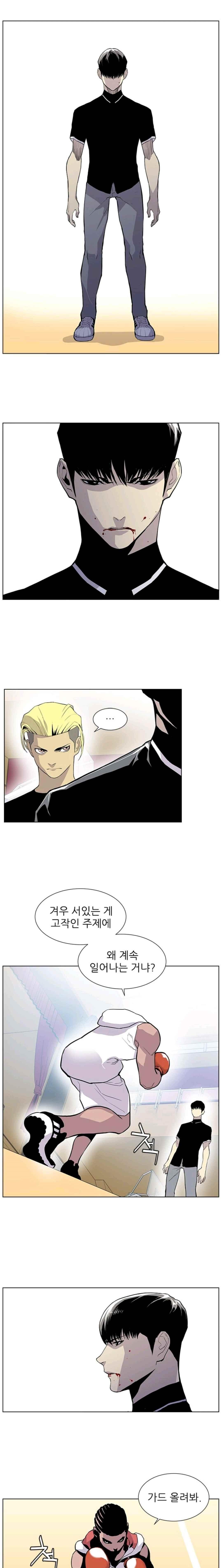 Gang School Ch.28 p9