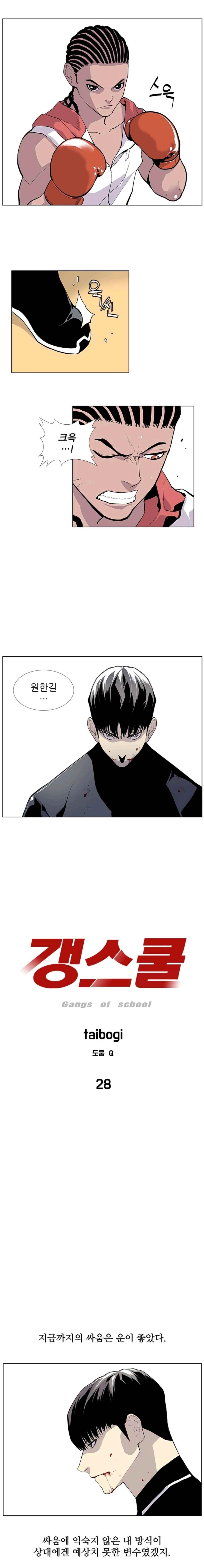 Gang School Ch.29 p1