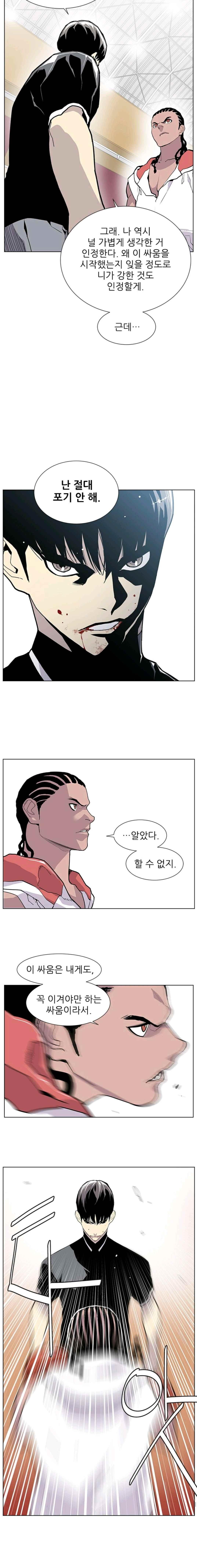 Gang School Ch.29 p12