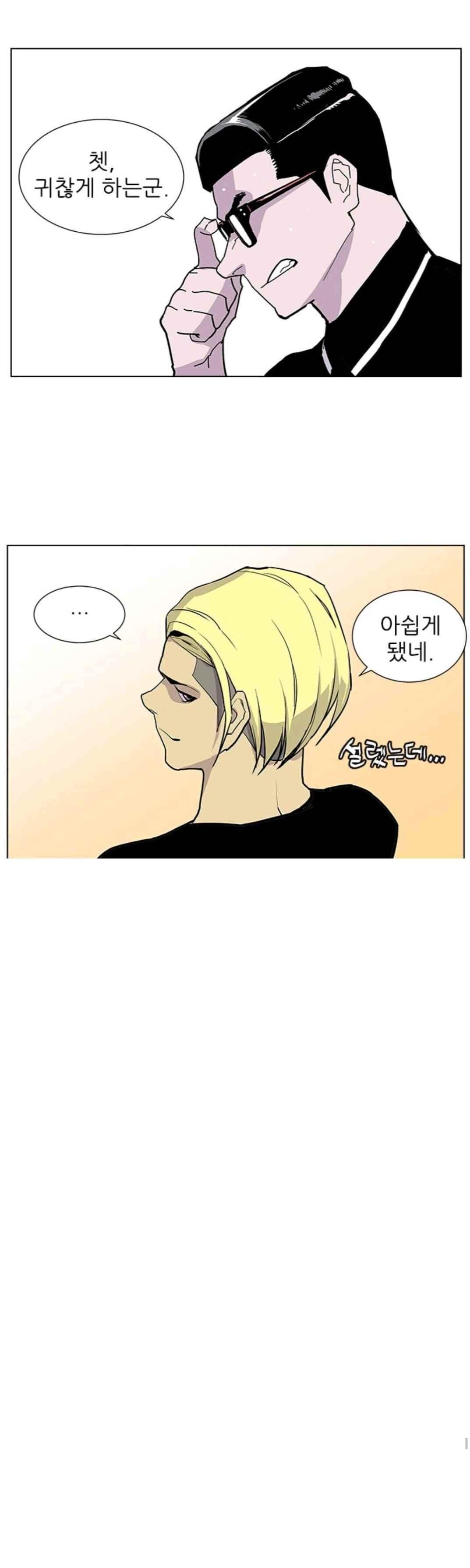 Gang School Ch.29 p13