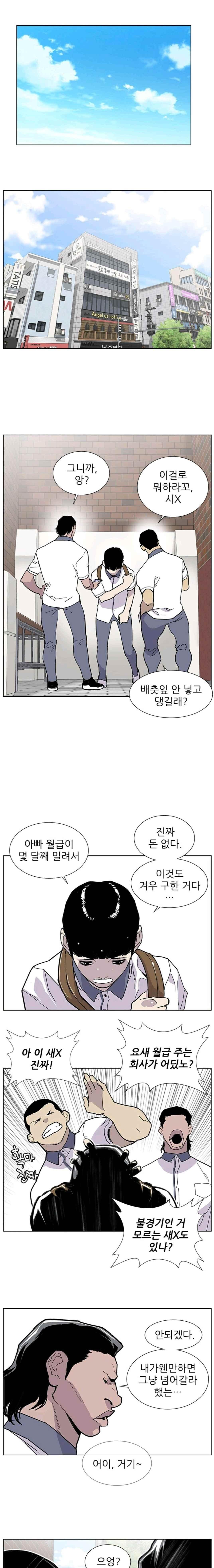 Gang School Ch.29 p14
