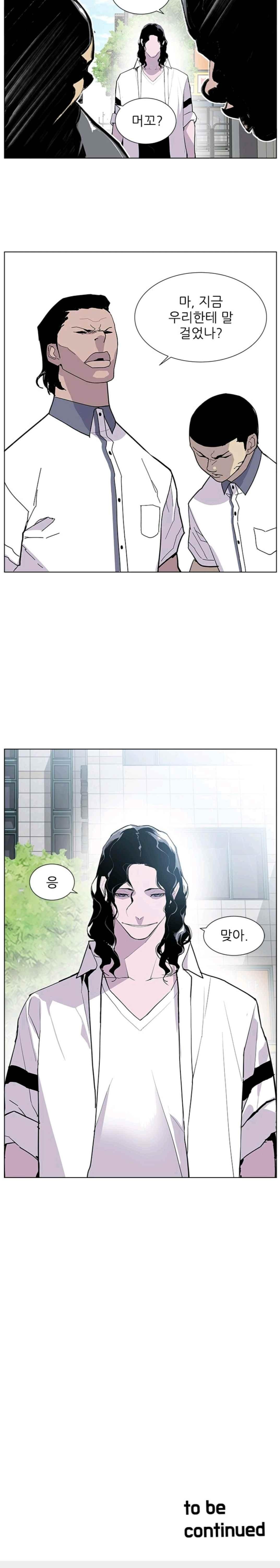 Gang School Ch.29 p15
