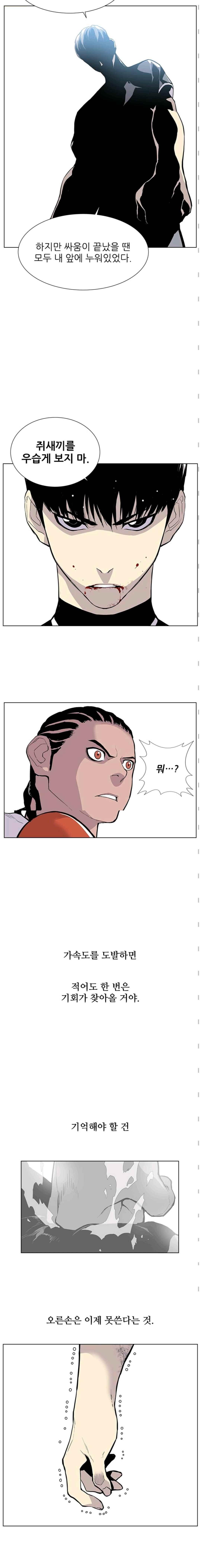 Gang School Ch.29 p3